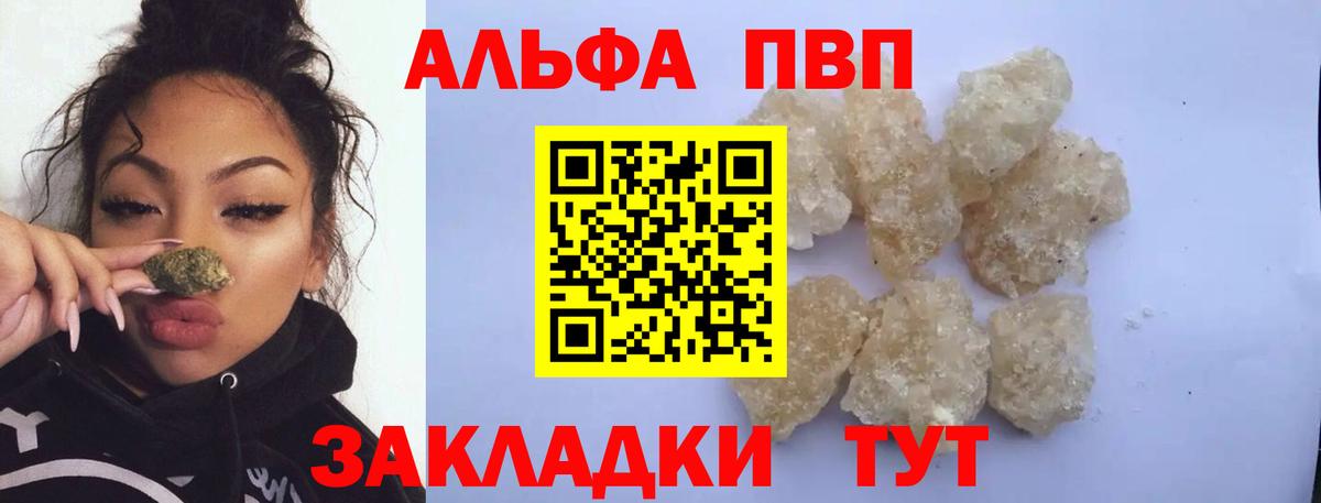 Alpha-PVP VHQ  даркнет сайт  Alfa_PVP СК КРИС  Кисловодск  Вход с VPN 
