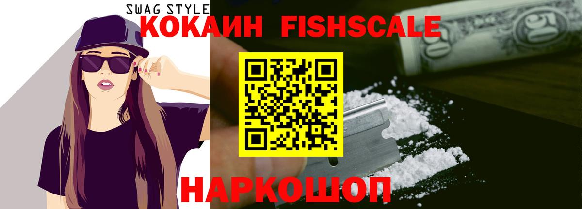 Кокаин Колумбийский Кисловодск