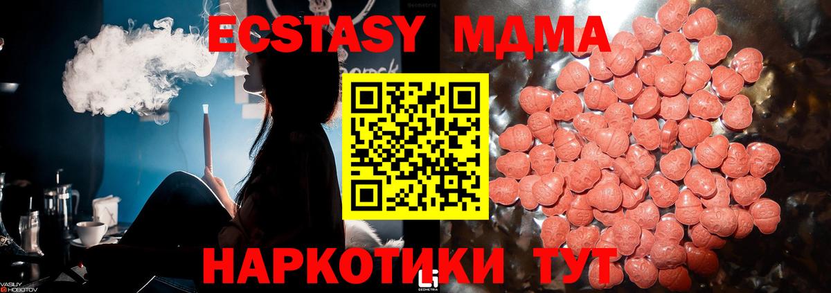 Ecstasy 250 мг Кисловодск
