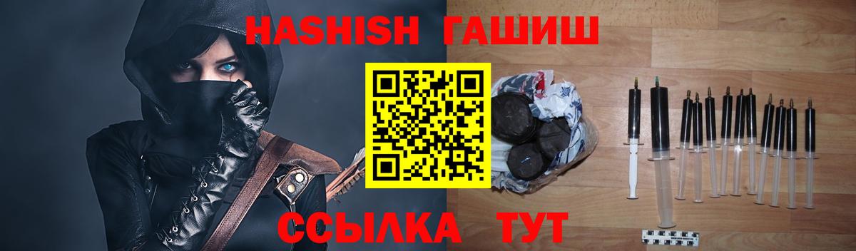 Гашиш гашик  Вход с VPN  Гашиш  Гашиш hashish  Кисловодск 