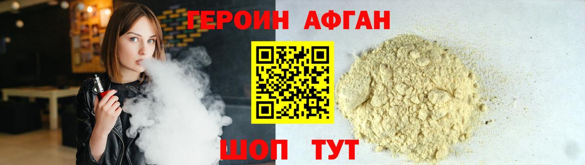Героин герыч  Героин  Кисловодск  Вход с VPN 