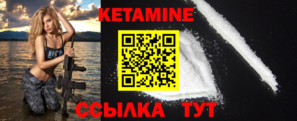 Кисловодск  Кетамин VHQ  Вход с VPN 
