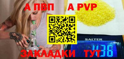 а пвп мука Комсомольск-на-Амуре