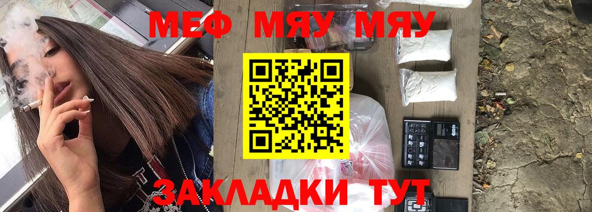 МЕФ кристаллы Кисловодск