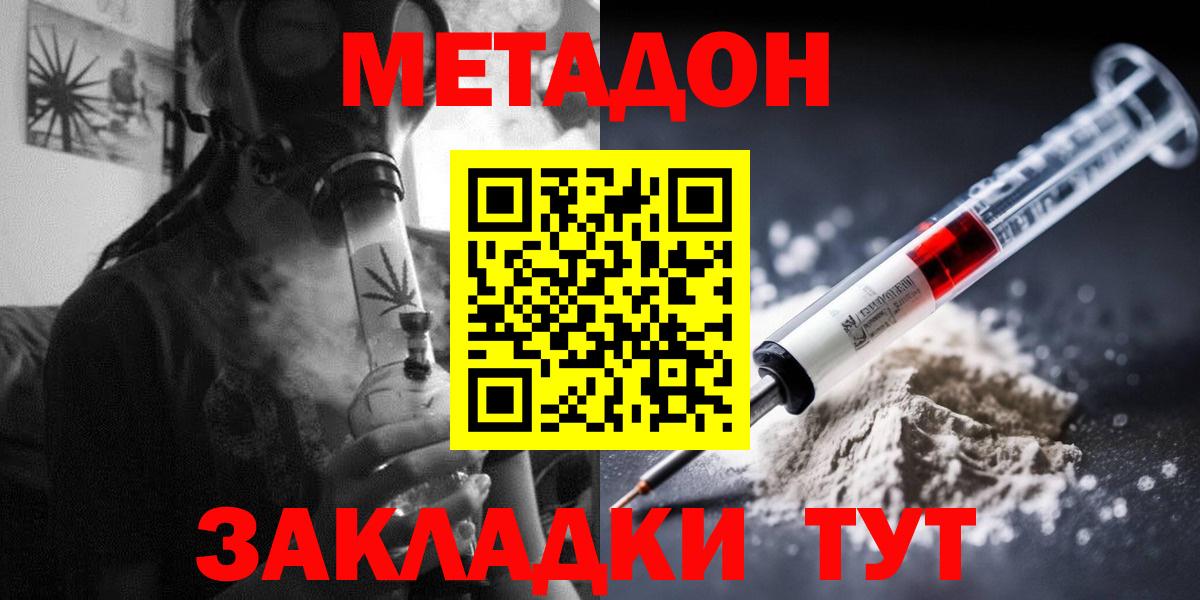 Кисловодск  Метадон methadone  МЕТАДОН белоснежный  кракен ссылки  Вход с VPN 