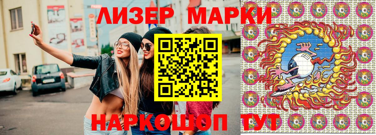 Марки NBOMe  Наркотические марки 1,5мг  Вход с VPN  Кисловодск 