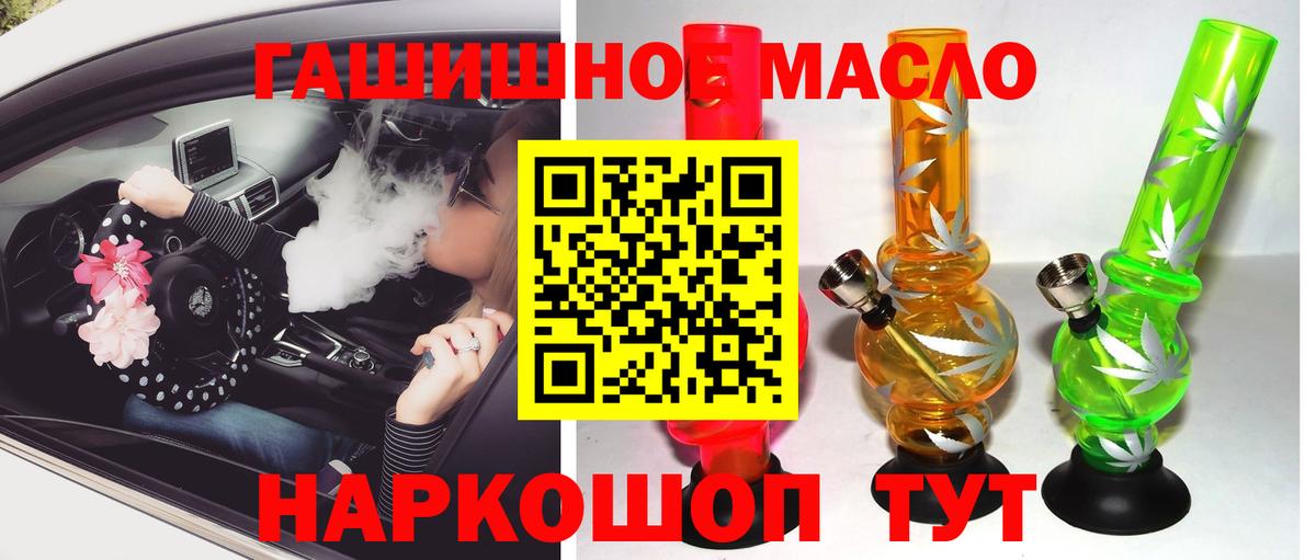 Дистиллят ТГК THC oil Кисловодск