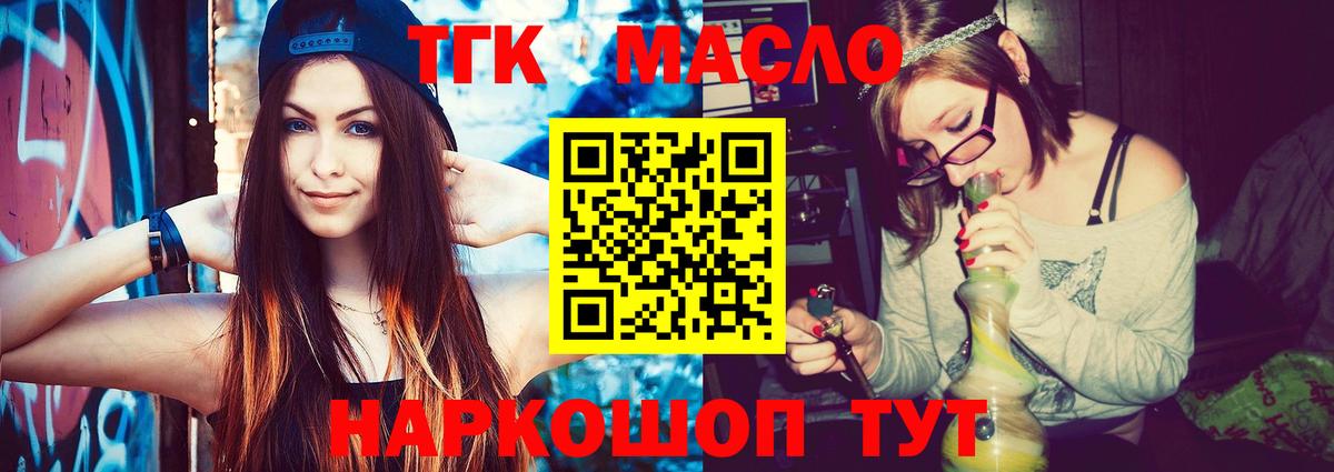 Кисловодск  где купить наркотик  ТГК вейп с тгк  Вход с VPN  ТГК вейп с тгк 